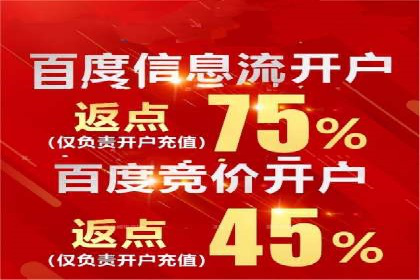 百度竞价广告投放效果提升策略